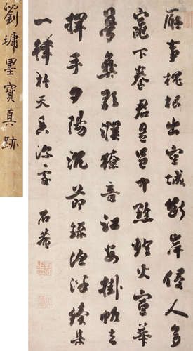 刘墉（1720-1804） 行书渔洋诗 立轴 水墨纸本