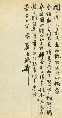 瞿鸿机（1850-1918） 信札 镜心 水墨纸本