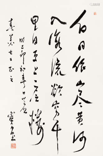 耿宝昌（b.1922） 行书《登鹳雀楼诗》 立轴 水墨纸本