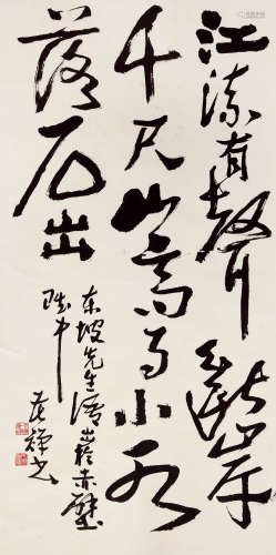 李苦禅（1899-1983） 苏轼《赤壁赋》句 立轴 水墨纸本