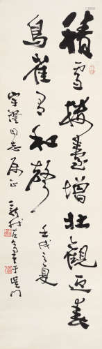 费新我（1903-1992） 草书诗 立轴 水墨纸本
