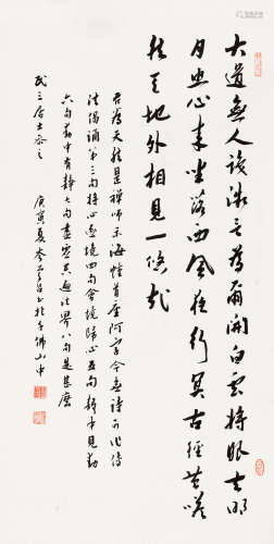 岑学吕（1882-1963） 行书天然禅师句 镜心 水墨纸本