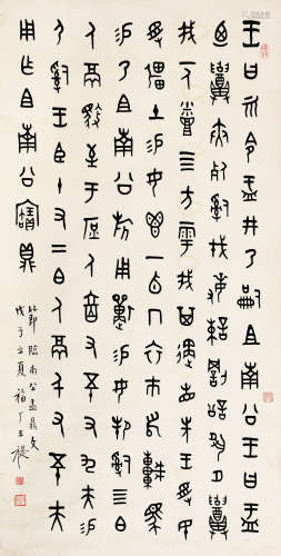 王福厂（1878-1960） 篆书节临《南公盂鼎》 立轴 水墨纸本