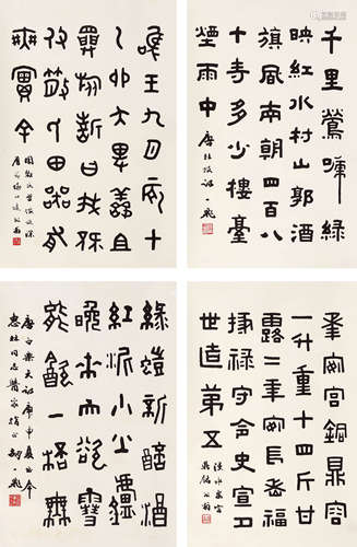 胡一飞（1918-1997） 书法四屏 立轴 水墨纸本