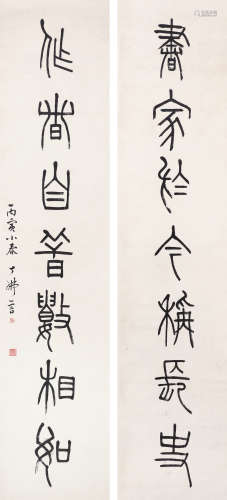 丁佛言（1868-1930） 篆书七言联 立轴 水墨纸本