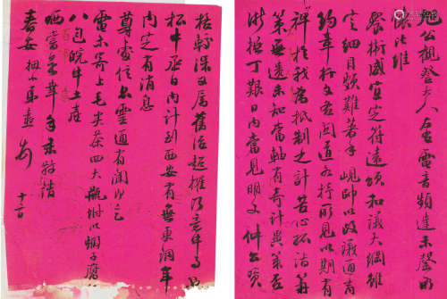 郭嵩焘（1818-1891） 致旭初信札一通两页 镜心 水墨纸本