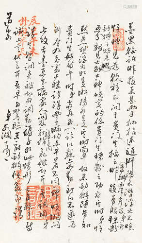 杜文澜（1815-1881） 信札 镜心 水墨纸本