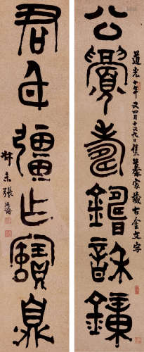张廷济（1768-1848） 篆书六言联 镜心 水墨纸本