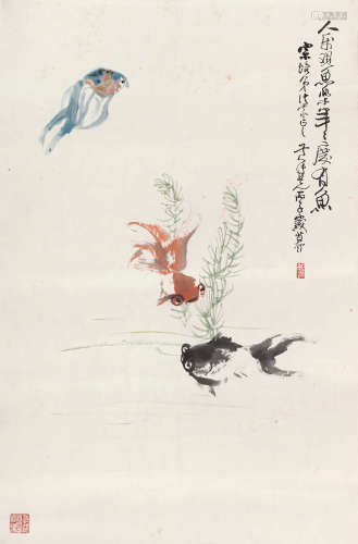 黄纯尧（1925-2007） 鱼乐图 镜心 设色纸本