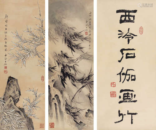 申石伽（1906-2002） 竹图两幅、画竹题辞 立轴 设色纸本
