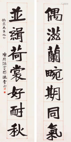 陈荆鸿（1903-1993） 楷书七言联 立轴 水墨纸本