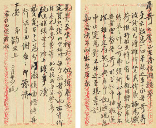洪钧（1839-1893） 信札一通两页 镜心 水墨纸本