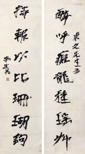 徐生翁（1875-1964） 书法七言联 镜心 水墨纸本