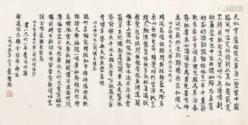 叶圣陶（1894-1988） 楷书自作诗 镜心 水墨纸本