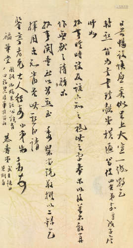 端方（1861-1911） 信札 镜心 水墨纸本