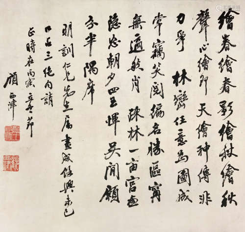 顾麟士（1865-1930） 行书口占三绝句 镜心 水墨纸本