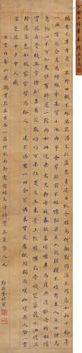 全祖望（1705-1755） 楷书白居易诗 立轴 水墨纸本