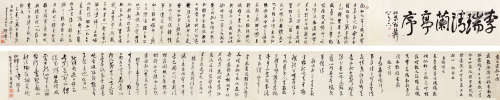李瑞清（1869-1920） 行书《兰亭序》卷 手卷 水墨纸本