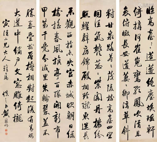 黄思永（1842-1914） 行书节录王勃《临高台》四屏 立轴 水墨纸本