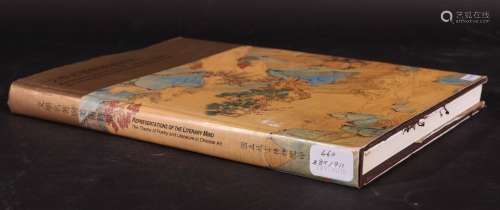 2001年台北故宫出版 文学名著与美术特展 1册