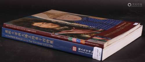 2011年台北故宫出版 康熙大帝与太阳王路易十四特展 2册