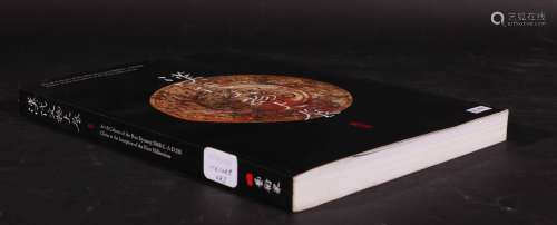 1999年艺术家出版社出版 汉代文物大展图录 1册