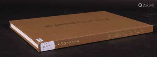 1992年台北故宫出版 蔡辰男先生捐赠书画目录 1册