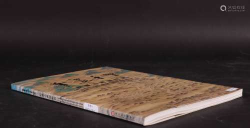 2008年台北故宫出版 笔画千里—院藏古舆图特展 1册