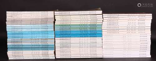 1983年台北故宫出版 故宫学术季刊第一卷至第二十卷 79册