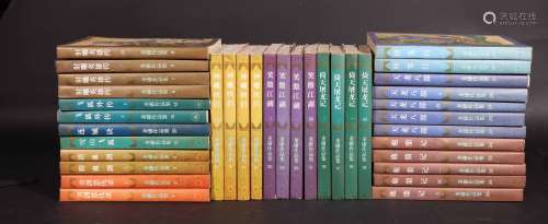 1995年三联出版社出版 金庸签赠本《金庸小说》全套36册 36册