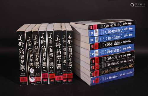 1996-2012年 《书画拍卖年鉴》全套 17册