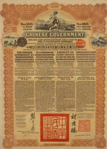 Two Chinese Government notes from 1913, framed with glass co...