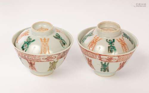 A pair of Chinese famille rose teacups with lids, Gaiwan, th...