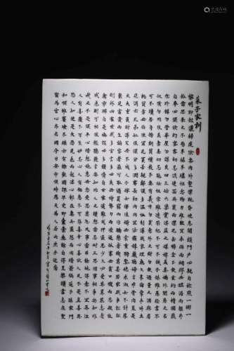 A 'ZHU BOLU'S MAXIMS' CALLIGRAPHY PORCELAIN PLAQUE