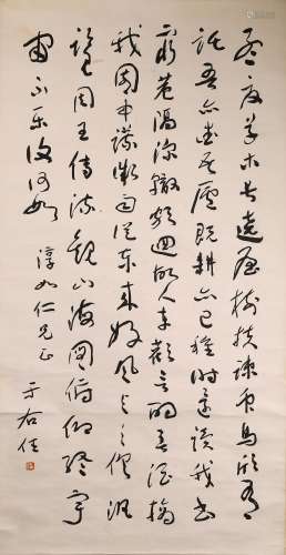 YU YOUREN: INK ON PAPER 'TAO YUANMING POEM' CALLIGRAPHY