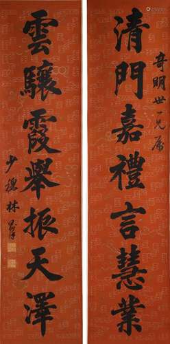 LIN ZEXU: CALLIGRAPHY COUPLET IN RUNNING SCRIPT