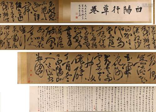 CHEN CHUN: INK ON PAPER CALLIGRAPHY HANDSCROLL