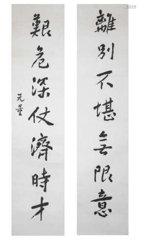 XIE WULIANG: CALLIGRAPHY COUPLET, INK ON PAPER.
