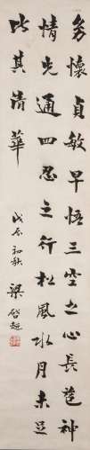 LIANG QICHAO: INK ON PAPER CALLIGRAPHY