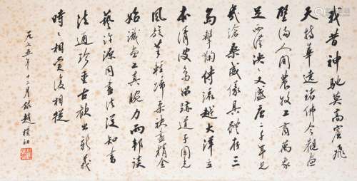 ZHAO PUCHU: INK ON PAPER CALLIGRAPHY