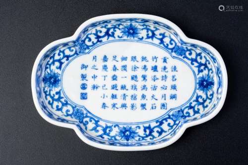 A CHINESE BLUE AND WHITE 'IMPERIAL POEM' TRAY