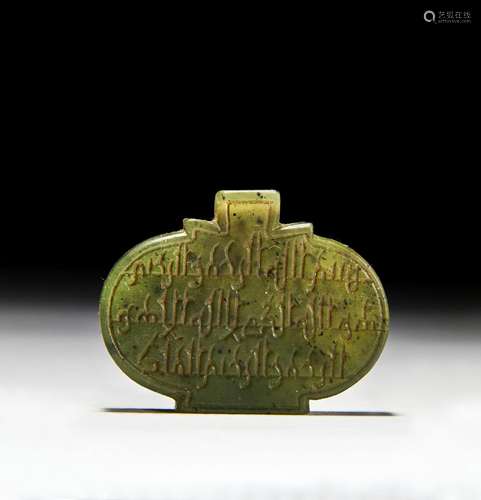 AN ISLAMIC JADE INSCRIBED PENDANT IN KUFIC STYLE TEXT, 19TH ...