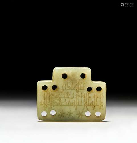 AN ISLAMIC JADE INSCRIBED PENDANT IN KUFIC STYLE TEXT, 19TH ...