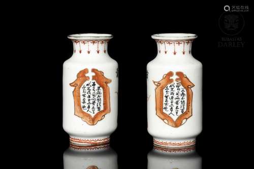 Two small enamelled porcelain vases, 20th century