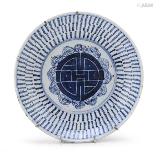 BLUE AND WHITE PORCELAIN DISH, CHINA 19TH CENTURY