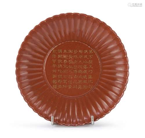 PORCELAIN DISH WITH A RED AND GOLD GROUND, CHINA 20TH CENTUR...