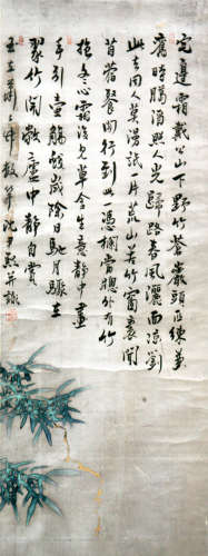 沈尹默 1883-1971 书画合璧