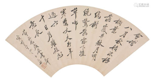 蔡元培 1868-1940 书法