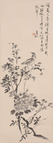 黄宾虹 1865-1955 枝头小鸟