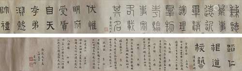 叶绍钧 1894-1988 书法三体